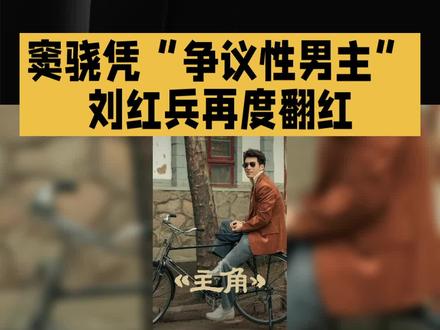 好演技,得到观众的好评 !