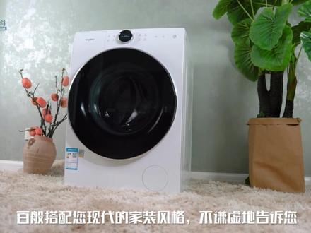 (一)#惠而浦帝王洗衣机 为什么是一款“高颜值”的洗衣机?
