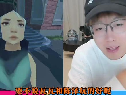 瓦瓦:小6学历,初中烫你也无法被选中#瓦瓦 #陈泽 #学历