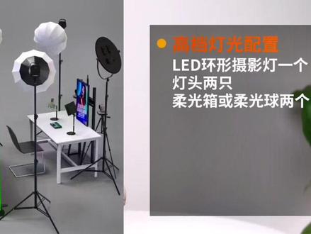 #直播设备 #补光灯 怎么正确使用直播间补光灯 #导播切换台 @DOU+小助手 #中科致远