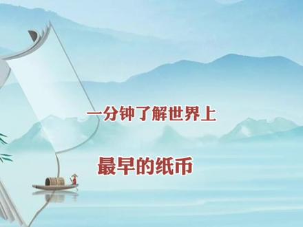 #历史#钱币 #钱币百科 @DOU+小助手