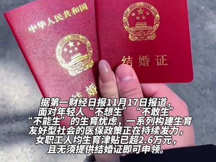 生育津贴无需结婚证直发个人