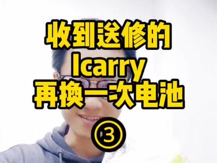 下 | Icarry换电池 差一点又事故了 修正错误手法 再装一次电池 #三阶魔方 #智能魔方 #经验分享 @GAN 魔方