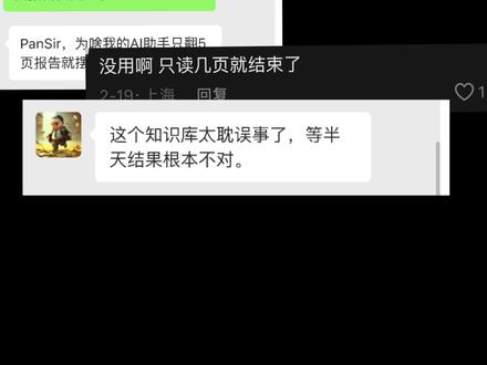 99%的人都把知识库用错了! Ai编程一键解决知识库不好用困扰(附源码)
#deepseek #知识库 #ai编程 #小白学ai #学习方法