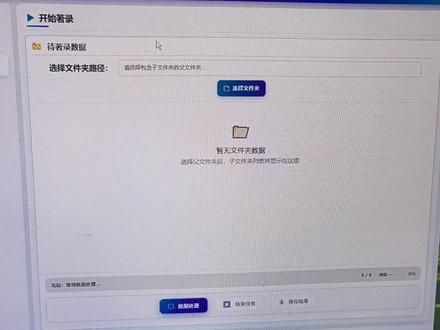 全自动AI自动著录软件,不需要联网操作准确率极高,运用大模型真正AI,真正单机版档案数字化加工必备,档案整理,档案著录