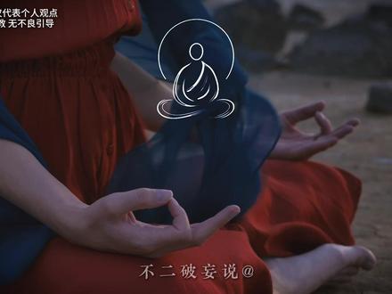 所有的相遇,本质上都是一场关于“借”的修行。 你借了他的温情,他借了你的因果,任务清了,账平了,人自然就散了。很多人在谢幕后死死不肯离场,其实是在跟宇宙的能量法则较劲。你要明白:能留下的,是你这一世该修的课;带不走的,是你前几生欠下的债。别把路牌当成家,别把过客当成命。当你不再试图“修正”已经发生的因果,你才真正拥有了不再受困的自由。#智慧人生 #感悟 #因果