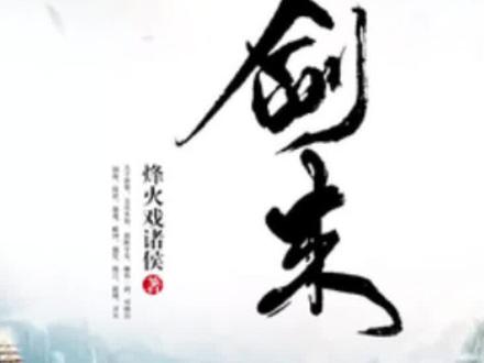 陈平安表白宁姚#剑来 #剑来陈平安 #剑来文摘