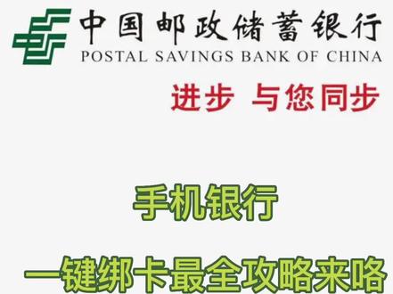 您的一键绑卡流程到了,请查收哦
