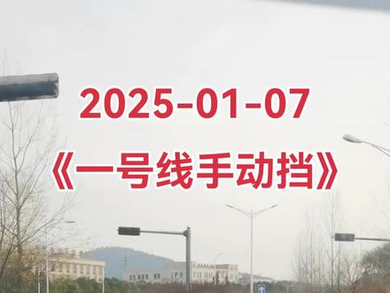 湖州三天门科目三#关注杜教练