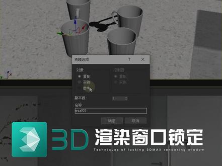 渲染窗口锁定,固定相机视角渲染,方便调节模型灯光,VR/CR通用方式~#3d