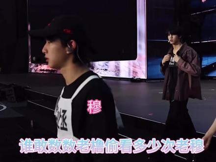 你俩别再互相看了成不🤭#橹穆#新音纪录片#271199