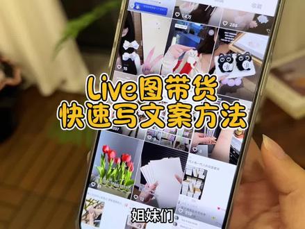 短视频带货 文案交给豆包!!#动图带货 #短视频带货 #天选带货人