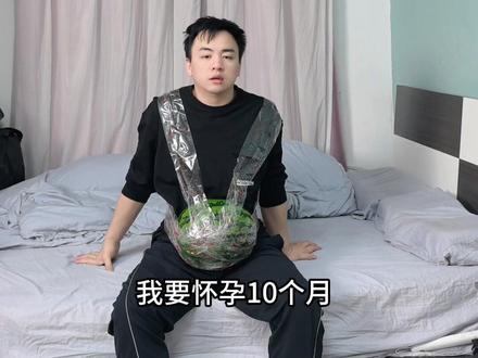 孕晚期逼老公体验孕妇
产后13天才翻出来剪
全网最佛系自媒体宝妈没错了😂
笑着笑着就哭了
原来当妈妈,从一开始就不容易
没有甜言蜜语,却全是行动心疼我❤️
#老公体验怀孕 #新手爸妈#孕期真实生活 #创作者中心 #创作灵感