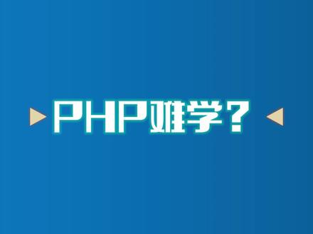 6个视频学会用DW设计PHP响应式报名系统
#陶老师DW PHP视频教程 #知视猫