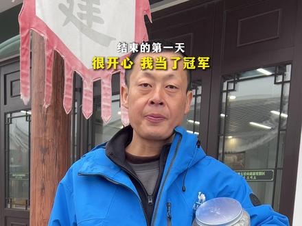 12月12号 江西熊二 很开心,当了冠军 第二届荒野求生极限挑战赛 张家界“七星山骆驼杯”#张家界七星山骆驼杯#老六荒野#荒野求生#荒野生存#张家界七星山