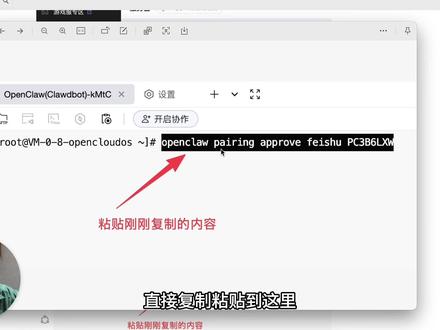 🦞OpenClaw,3分钟零基础上手教程#openclaw #ai #智能体