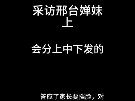 小婵婵在说梦话