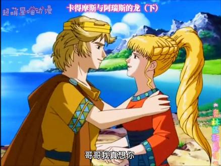 第二十一集|卡得摩斯与阿瑞斯的龙(下)|卡得摩斯与雅典娜创造出的士兵一起完成了底比斯城市,由阿波罗兑现承诺,卡得摩斯与欧罗巴兄妹终于重逢了,不过宙斯那边就惨了正在面临赫拉的怒火#奥林匹斯星传 #动漫剪辑 #童年动画 #童年回忆 #动漫