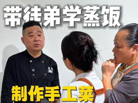 看似简单的糯米饭,细节很重要,为什同样是蒸饭,有些人蒸出来发黏,我的却蒸的那么好,彪哥带徒弟的一天,糯米饭好吃才是重中之中#王得彪的糯米饭#糯米饭教学#街边小吃#贵阳糯米饭#小吃创业