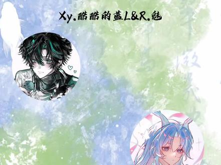 新的一年回顾一下16号的《风月》吧~祝大家新年快乐,健健康康#蓝魅蛋糕 #xy酷酷的蓝 #r魅 #瘸瘸的漫长镜头 #魅学研究院