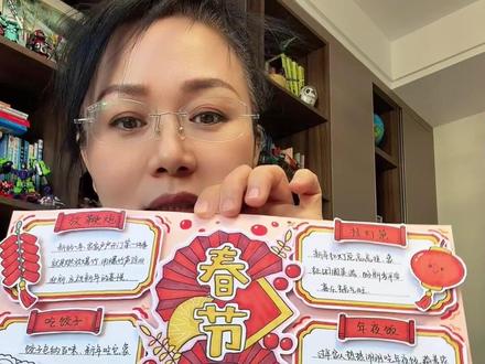 春节习俗立体手抄报 #手抄报线稿#手抄报模板 #手抄报线稿可打印