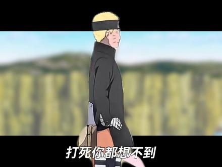 兄弟一定要多活几年,火影重置版真的要来了#动漫 #火影忍者 #鸣人 #日漫