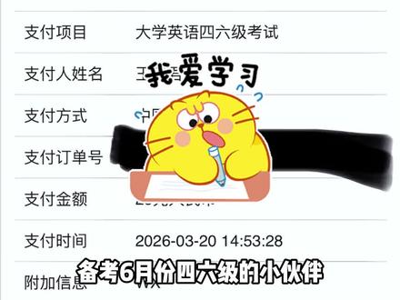 我也不想买啊,可是刘晓艳这本四六级急救攻略太牛了。 最后30几天狠狠冲一把,6月稳稳上岸 #四六级 #四六级考试 #四六级备考 #刘晓艳英语 #四级考试
