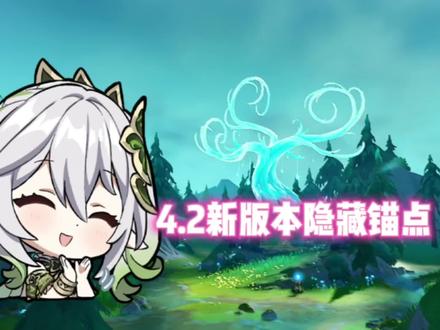 王子公主请上号#原神枫丹 #原神攻略 #纳西妲