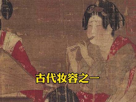 纵观历史,我们可能见不到比唐代仕女更红的脸蛋了……