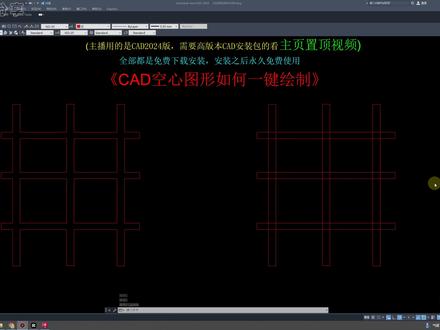 CAD使用中,如何一键绘制空心图形,CAD并集命令的使用 #CAD #CAD绘图 #CAD教程 #CAD快捷键 #CAD技巧