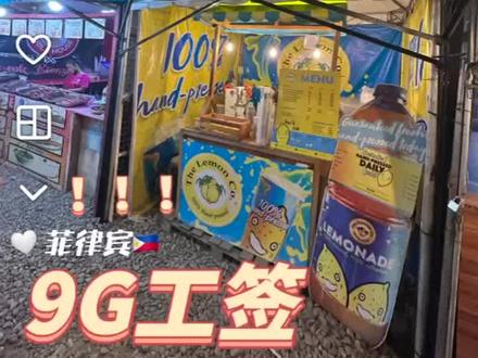 9g工签被代理拿走了,怎么追回呢?
#菲律宾 #菲律宾9g工签