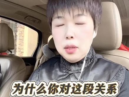 为什么你对这段关系难舍难分 #情感婚姻 #婚内不忠