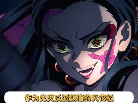 堕姬的压迫感? 原本自带压迫感的堕姬,一砍头就变成蠢萌大丫头了。#鬼滅の刃 #堕姬 #炭治郎