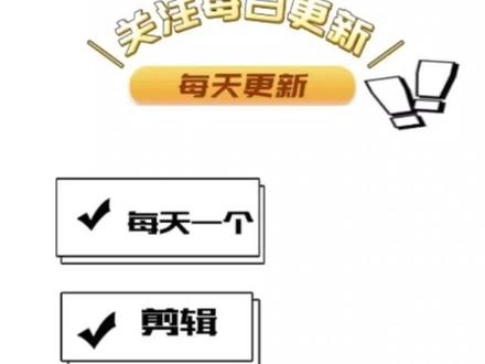 四种文字滚动字幕教程 #手机剪辑 #剪辑教程 #视频剪辑 #剪映 #教程