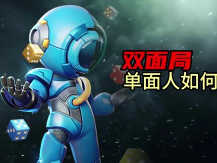 太空杀:单面人如何脱衣服? #太空杀 #太空行动 #游戏日常