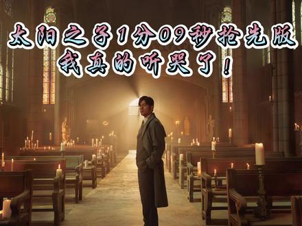 我不允许我的杰迷们还没听过《太阳之子》#创作灵感 #周杰伦 #太阳之子周杰伦 #周杰伦第十六张专辑