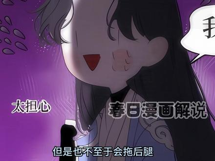 师尊是有不淡定了
#腾讯动漫困住小徒弟 #二次元