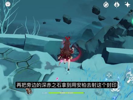 原神任务攻略:龙脊雪山任务超详细全解析(山中之物、雪山迷踪篇) #原神 #原神攻略 #原神雪山任务 #原神乔尔的父亲 #原神雪山封印