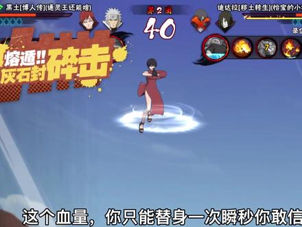 新天王级别忍者,黑土!4分之三血量瞬秒,这个强度和伤害,多段无敌帧,平a伤害炸裂+霸体,这忍者也太离谱了!!#火影忍者手游