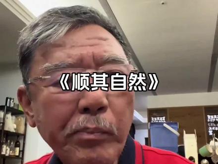 觉得#李立群 老师说的对就在评论区里干杯吧🍺