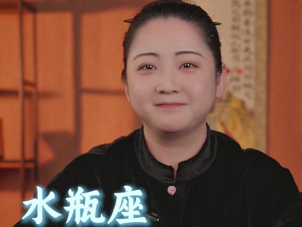 2026年的水瓶座,大展鸿图,一鸣惊人!#水瓶座#风象星座#2026