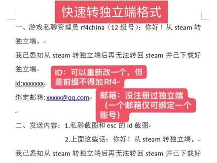 俄罗斯钓鱼4steam端转客户端教学。
教程图在最后可以截图。#俄罗斯钓鱼4 #教学视频