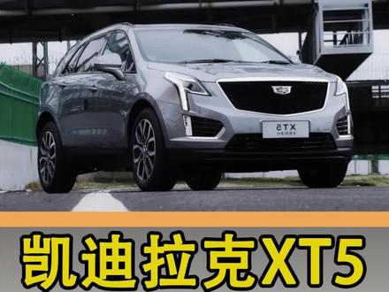 给爱车升级项目之前 一定要选择好品牌!这位兄弟血的教训! #凯迪拉克xt5 #座椅通风 #海康威视360全景 #360全景 #汽车避坑
