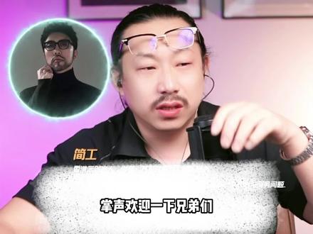 @谷腾 感谢腾哥连麦分享#简工 #设计师