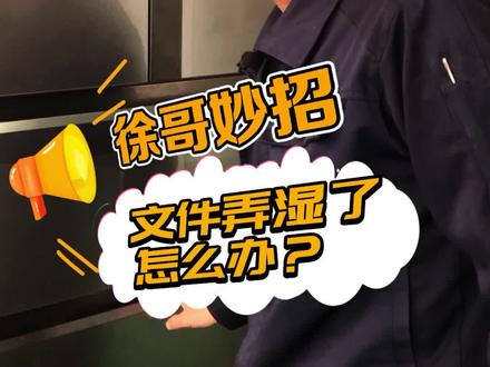 听说书湿了放进冰箱冷冻一天可以回复如初?#冰箱 #涨知识