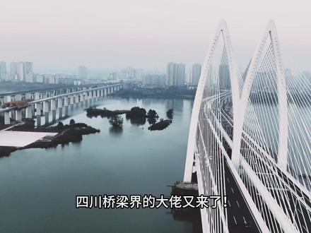 震撼航拍!遂宁涪江六桥建设如火如荼,勾勒城市发展新轮廓。