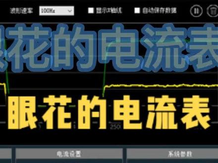 眼花电流表怎么选择小白难迷茫,学习修手机到路上越来越困难,我们该怎么办,@手机维修@手机维修培训