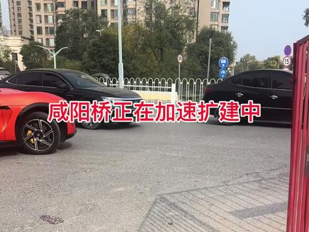 咸阳桥周一路况