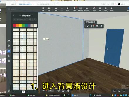 酷家乐
半墙木格栅+灯带
制作过程