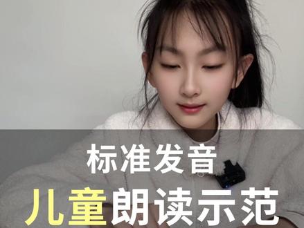 六年级下册英语第3单元课文跟读,第24页跟读、翻译、预习, Unit Three Where did you go?
第三单元 你去哪了?
第24页 let's talk
● 课文朗读,课文指读,朗读示范,
● 标准发音:与小猪佩奇发音一致,无方言口音
What happened?
你怎么了?
I fell off my bike last Saturday and hurt my foot.
上周六我从自行车上摔下来,脚受伤了。
That's too bad!
那太糟糕了!
Are you all right?
你现在感觉怎么样?
I'm OK now.
我现在感觉好多了。
Come and look at my photos from the Labour Day holiday.
来看看我劳动节期间拍的照片吧。
Where did you go?
你去哪儿了?
Mt. Tianshan, Xinjiang.
新疆天山。
I rode a horse.
我还骑了马。
Look, it's very small!
看,这匹马特别小!
Oh, yes.
哦,是的。
It looks like a mule!
它看上去像骡!
Did you go to Turpan?
你去吐鲁番了吗?
Yes, we did.
对,我们去了。
We saw lots of grapes there,
我们见到很多葡萄,
but we couldn't eat them.
但还不能吃。
They won't be ready till August.
得等到八月份才熟。
● 六年级下册
● 人教版PEP三年级起点
● 小学英语教材
#六年级下册 #六年级下册数学 #六年级下册语文 #六年级下册英语 #人教版英语